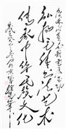 《弘扬毛体书法艺术，传承中华民族艺术》