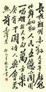 毛泽东《浣溪沙·和柳亚子先生》（1950