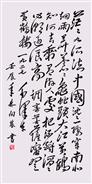 毛泽东《菩萨蛮·黄鹤楼》（1957