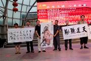 2014年在郑州参加《众志成城，心系云南》大型赈灾公益拍卖活动
