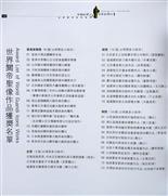 获奖名单