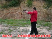 画家无尘——在中国武警训练基地实弹打靶