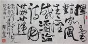 挥毫对客风生座,载酒论诗月满蓬 2013年
