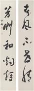 春风不世情，芳州和烟暖