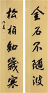 金石不随波，松柏知岁寒