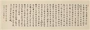 东晋·王羲之《兰亭集序》 02  