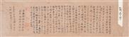 东晋·王羲之《兰亭集序》