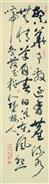 唐·杜牧《金谷园》