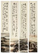 四条屏之一
