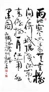 北宋·刘敞《微雨登城》其一 2016年