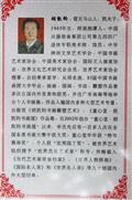 胡凯钧艺术简介