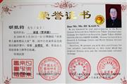 金樱花奖