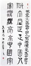 《做堂堂正正中国人；写漂漂亮亮中国字》