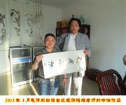 2013年3月毛泽东扮演者收藏游鸿增老师的书法作品《观海听涛》