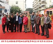 2012年元旦游洪增老师参加纪念辛亥革命成立100周年书法展活动