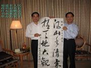 2006年11月28日 福建省领导叶双瑜祝贺许元英书画展开幕
