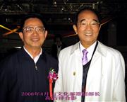 2008年4月 与文化部原副部长高占祥合影