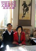 2008年10月与徐悲鸿夫人廖静文在北京合影