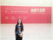 罗琰娟老师参加第十二届全国美术作品展览