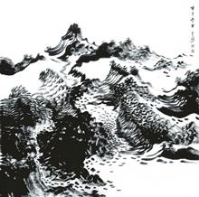 焦墨系列 写意山水 斗方 2014年 