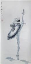 《水墨芭蕾舞》53x110cm 水墨人物 国画 2016年