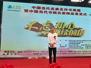 戴祖权核雕邮册发布活动图片
