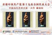 戴祖权核雕邮册图片