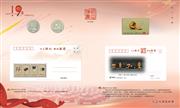 戴祖权核雕邮册图片