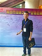 莆田油画协会活动图片