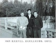 1982年随吴冠中先生、袁运甫先生到石塘镇、乌镇写生