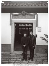 羽空与同学陶宗佳先生在浏河邢少兰艺术馆