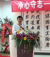 6 北京《非常艺术》杂志执行主编、金石契微信公众平台联合创始人、青年书画家   马龙 先生致辞