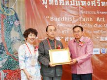 泰国文化部部长维拉先生向赵庆生夫妇颁发作品收藏证书
