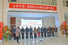 2014.11.19画展开幕式在青州广电艺术馆举行