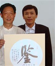 11与空军创作室创作员、中国书法家协会理事杨明臣先生在工作室