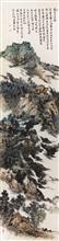 《嵩岳山居图》180x49cm 写意山水 纸本水墨 2010年
