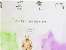 中国美术馆展览开幕式 (2)