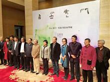 中国美术馆展览开幕式 (1)