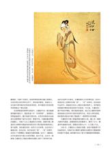 《华文百花·名家追思——杨夏林（2017年总第034期）》page 105