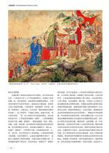 《华文百花·名家追思——杨夏林（2017年总第034期）》page 102