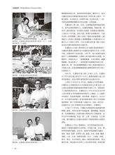 《华文百花·名家追思——杨夏林（2017年总第034期）》page 100