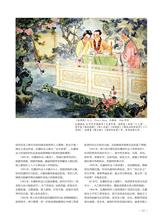 《华文百花·名家追思——杨夏林（2017年总第034期）》page 101