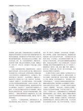 《华文百花·名家追思——杨夏林（2017年总第034期）》page 94