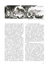 《华文百花·名家追思——杨夏林（2017年总第034期）》page 93