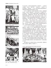 《华文百花·名家追思——杨夏林（2017年总第034期）》page 90