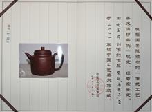 高德钟 中国工艺美术馆收藏证书