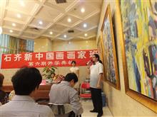 許秋斌在石齊新中國畫畫家班第六期開學典禮上發言