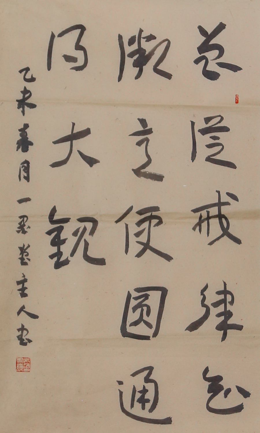 Cursive script of Ji Jiu Zhang style