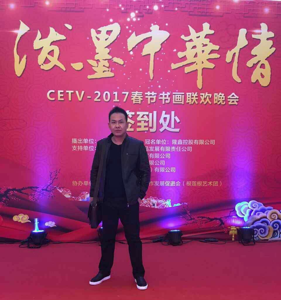 许文邠先生参加活动留影                                       