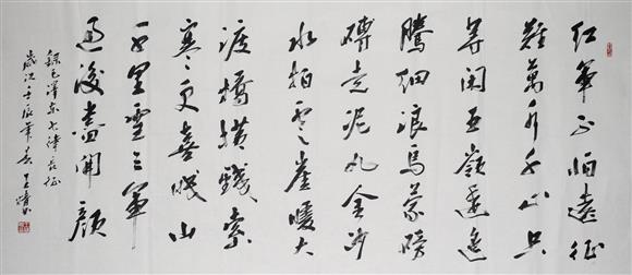王精 |《七律·长征》| 毛泽东诗词 | 180x78cm | 2012年